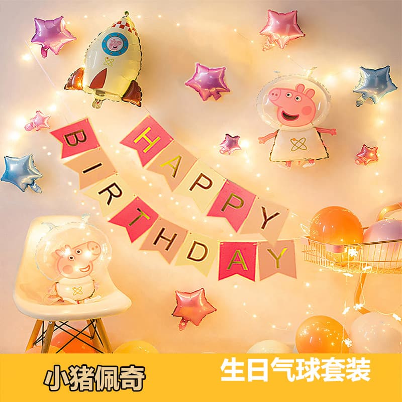 Peppa Pig Birthday Decoration Children's Birthday Background Wall Party Peppa Balloon Party Decoration Setup