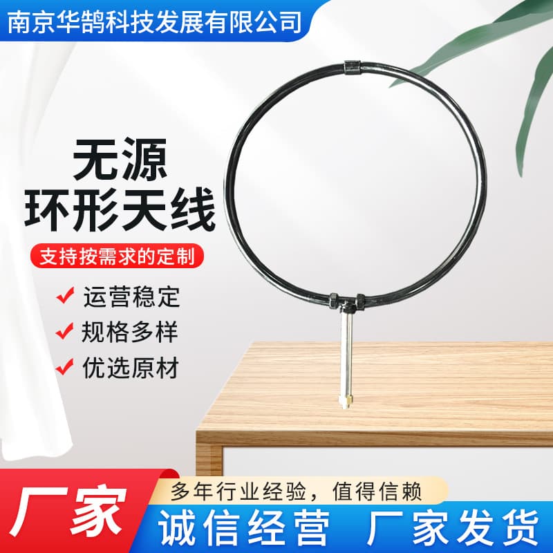 Passive Loop Antenna, Medium Wave Antenna, Medium-Short Wave Antenna, Monitoring Antenna, Broadband Antenna