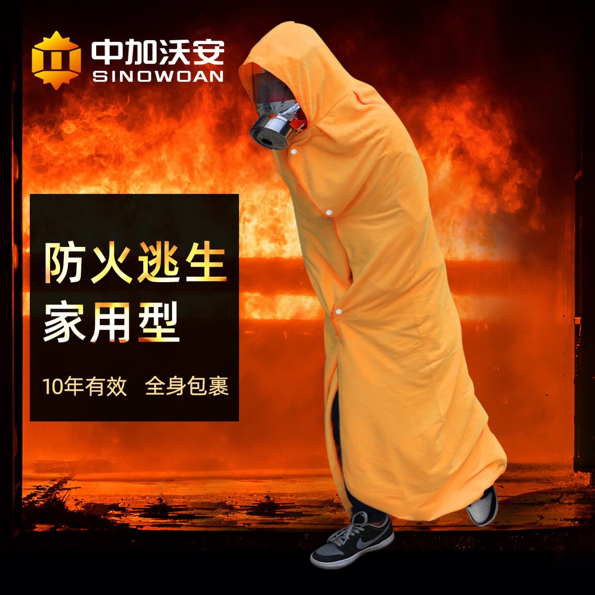 Fireproof Cloak Cloak Clothing Fire Emergency High-Rise Fire Escape Fireproof Blanket Home Fire Blanket Equipment