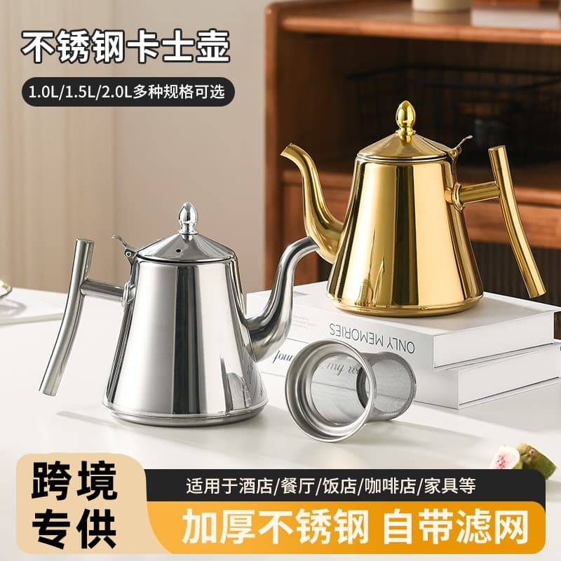 Cross-Border Stainless Steel Carafe Coffee Pot with Filter, Tea Pot, Flower Tea Pot, Hot and Cold Water Pot, Wholesale for Hotels and Restaurants