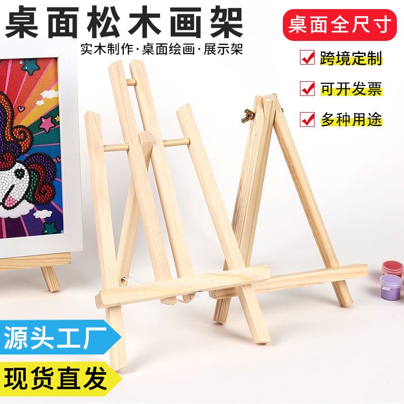Mini desktop easel, wooden children's triangular easel, digital oil painting frame, dedicated display stand, wholesale customization