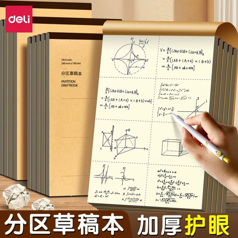 Deli Sectioned Draft Book 16K Blank Draft Paper for Students Math Calculation Vertical Notebook