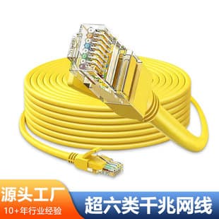 Factory Custom Cat6a Gigabit Ethernet Cable Router Network Cable Finished Machine Room Patch Cord Surveillance Outdoor Connection Cable