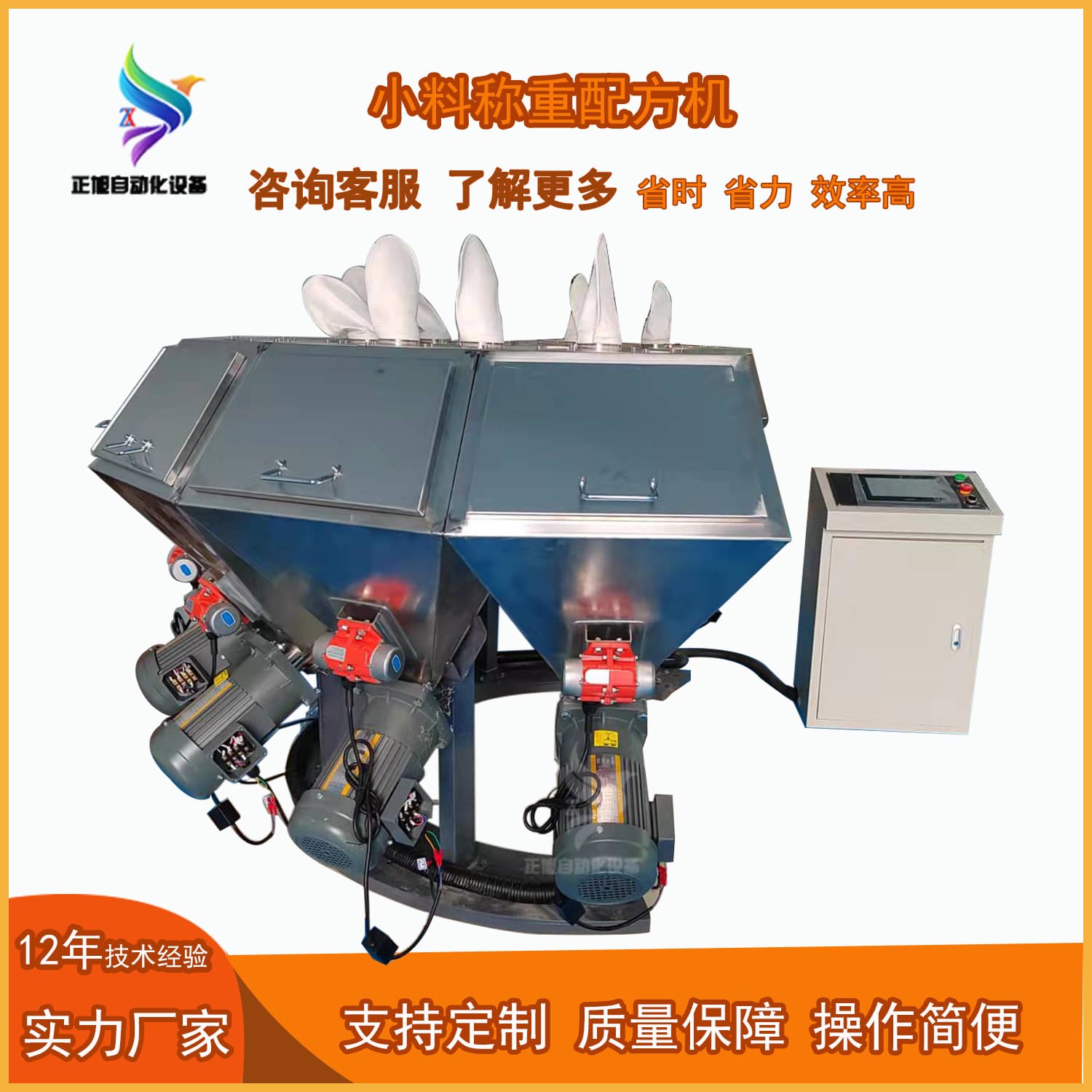 Guangdong Calcium Carbonate Weighing Powder and Granule Intelligent Weighing Batching Machine, Pet Dog Food High-Precision Formulating Machine