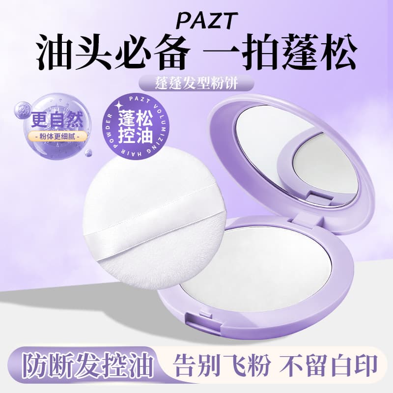 Puffy Powder Puff Lion Head Dry Shampoo Oil Control Volumizing No-Wash Oily Bangs Hair Powder Tool
