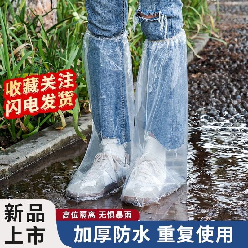 Disposable waterproof and dustproof shoe covers, thickened wear-resistant anti-slip long boot covers for rainy days.