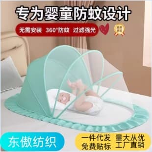 Baby Child Mosquito Net Cover, for Newborns, Foldable Bottomless Crib Mosquito Net, Portable Mongolian-Style