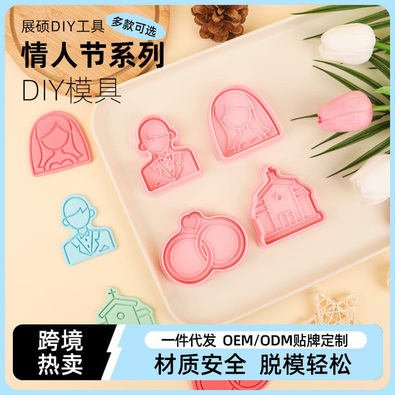 Valentine's Day Series Wedding Chapel Cookie Mold Plastic Cartoon Press Mold Cookie DIY Simulation Baking Tool