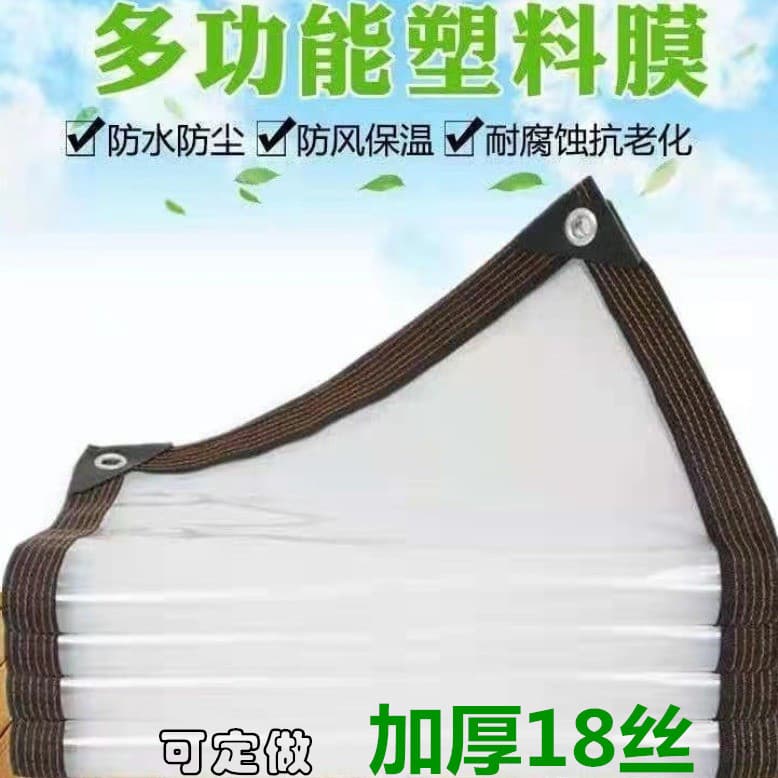 Transparent plastic film, thickened with edged and punched rainproof sheet, greenhouse thermal film for flowers and succulents, waterproof, cold and oil resistant