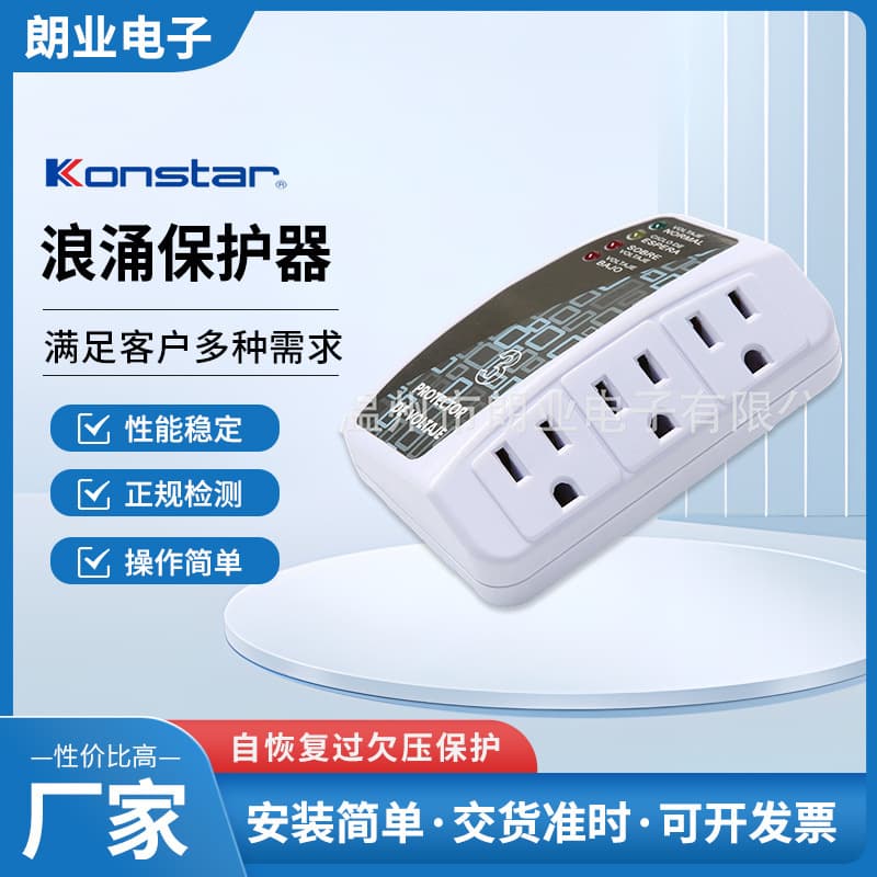 120V 10A American Standard Voltage Protector, High/Low Voltage Surge Protector, Refrigerator Socket Protector Wholesale