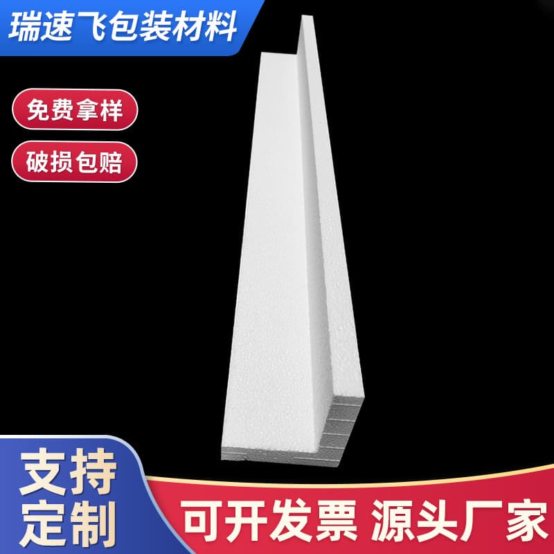 Factory supply EPS right-angle foam corner protectors, furniture compression-resistant and anti-collision L-shaped foam molded corner guards and edge protectors wholesale