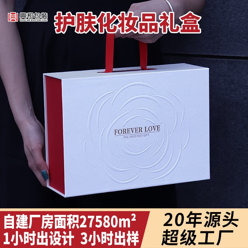 Perfume Lipstick Gift Box Skincare Gift Box Custom Wedding Beauty Cosmetic Gift Packaging Box