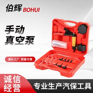 Auto Repair Special Tool Manual Vacuum Suction Pump Suction Gun Vacuum Pump Car Dual-Use Manual Suction Gun