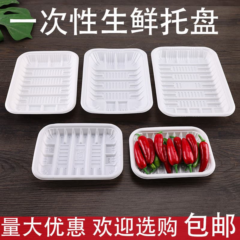 Supermarket Disposable Fresh Food Tray Rectangular Plastic White Tray Packaging Box for Fruits and Vegetables Packing 1912 Tray