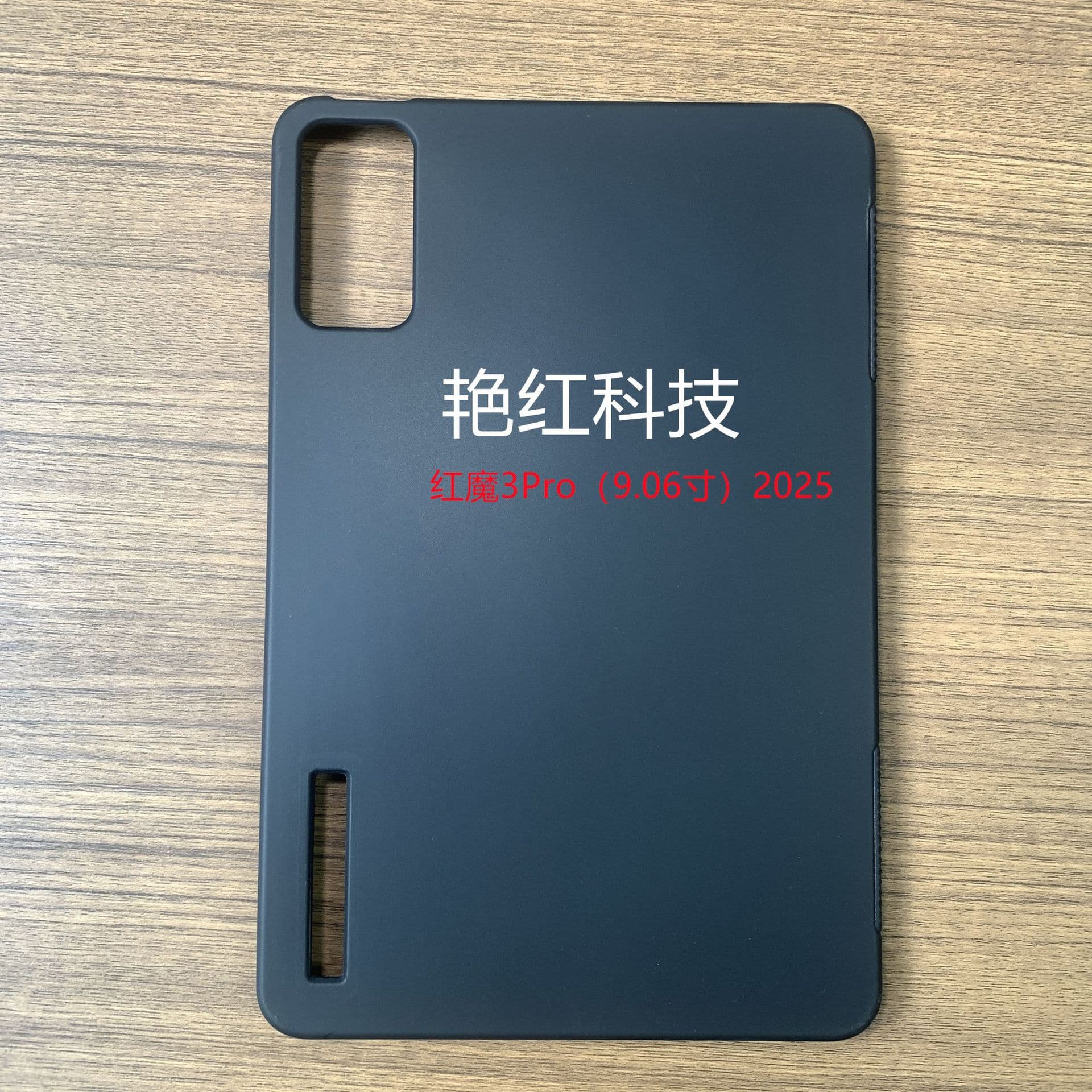 Compatible with 2025 Red Magic 3PRO 9.06-inch Case, Red Magic 3D Explorer Edition 12.1-inch TPU Material Tablet