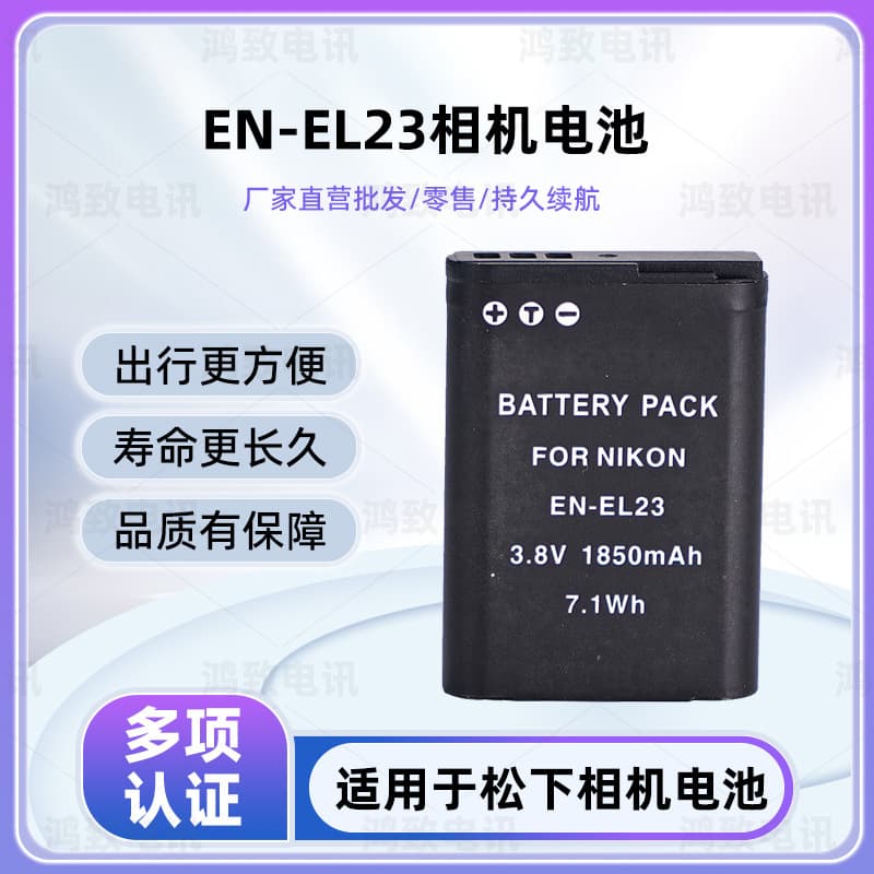 Compatible with Nikon COOLPIX P610S P900S B700 S810C P600 EN-EL23 Battery