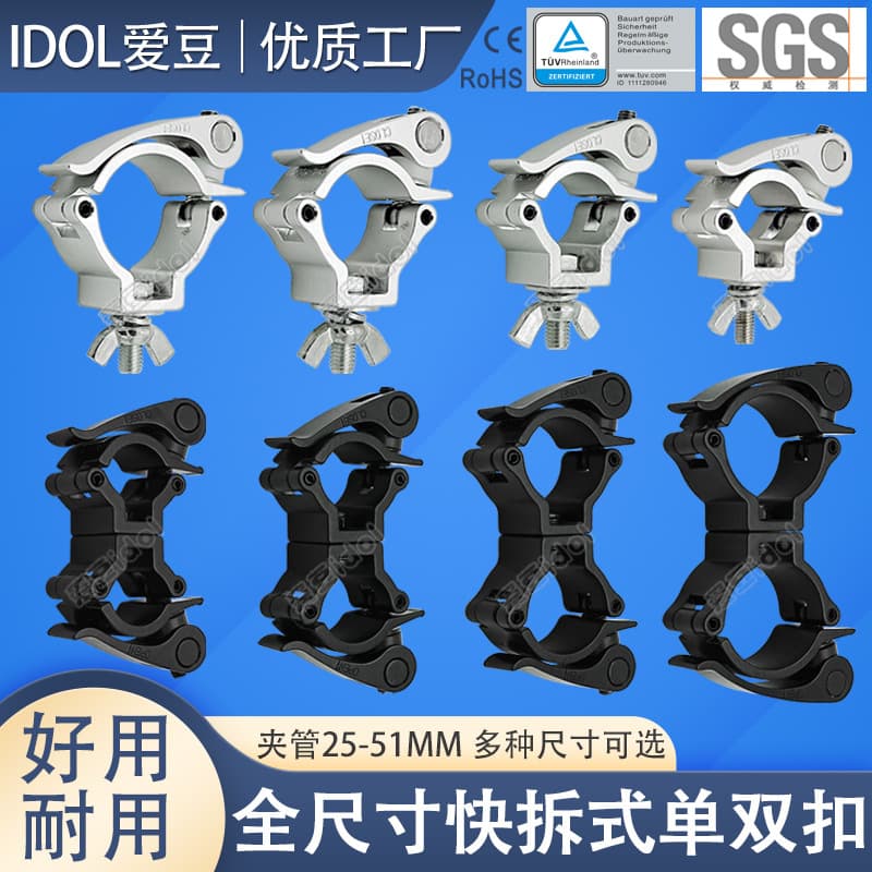 Quick Light Hook Quick Release Wrench Handle Single Buckle Stage Light Fast Disassembly Hook Combination Hanger Array Fixing Clip