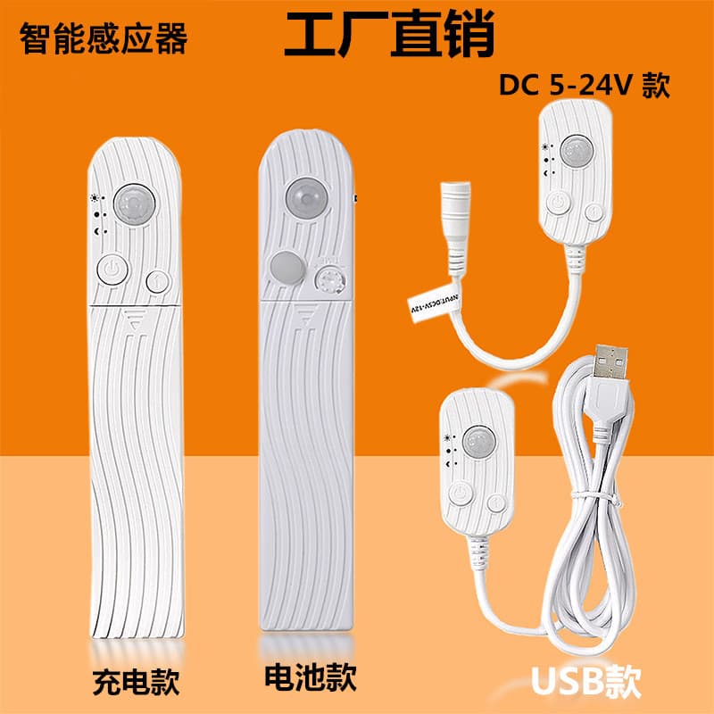 DC5-24V Human Motion Sensor Controller LED Smart Induction Battery Box for Bedside Cabinet Lights