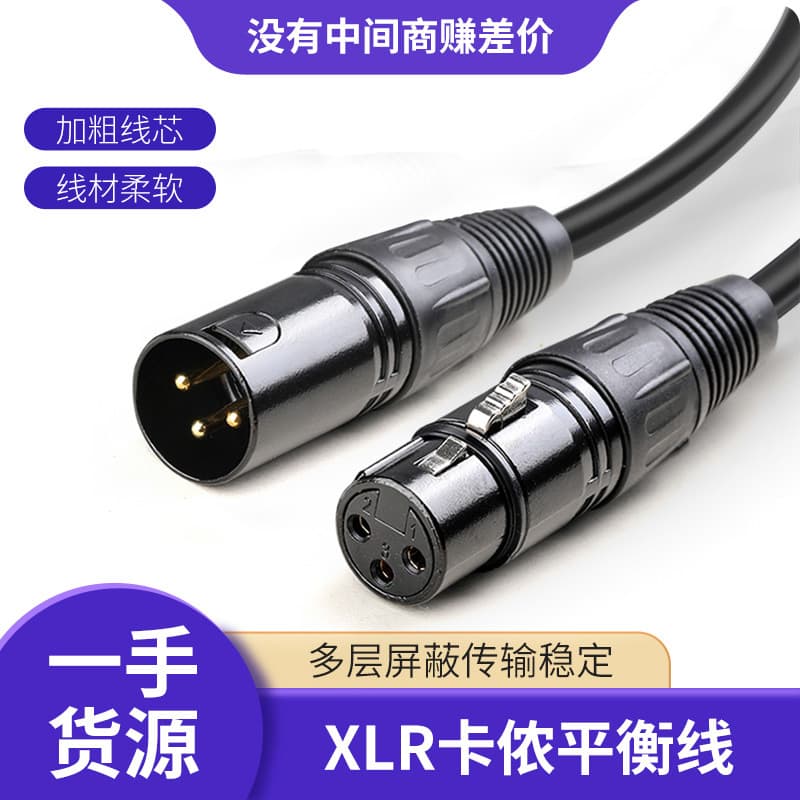 Canon Male Female XLR Balanced Microphone Cable Audio Line Digital Computer/Video Cable