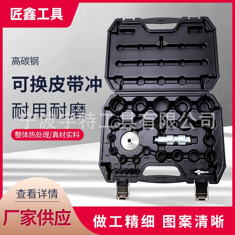 Punch Set with Interchangeable Belt Punch Kit, Leather Hole Punch Tool for DIY Craft, Leather Punch Wholesale