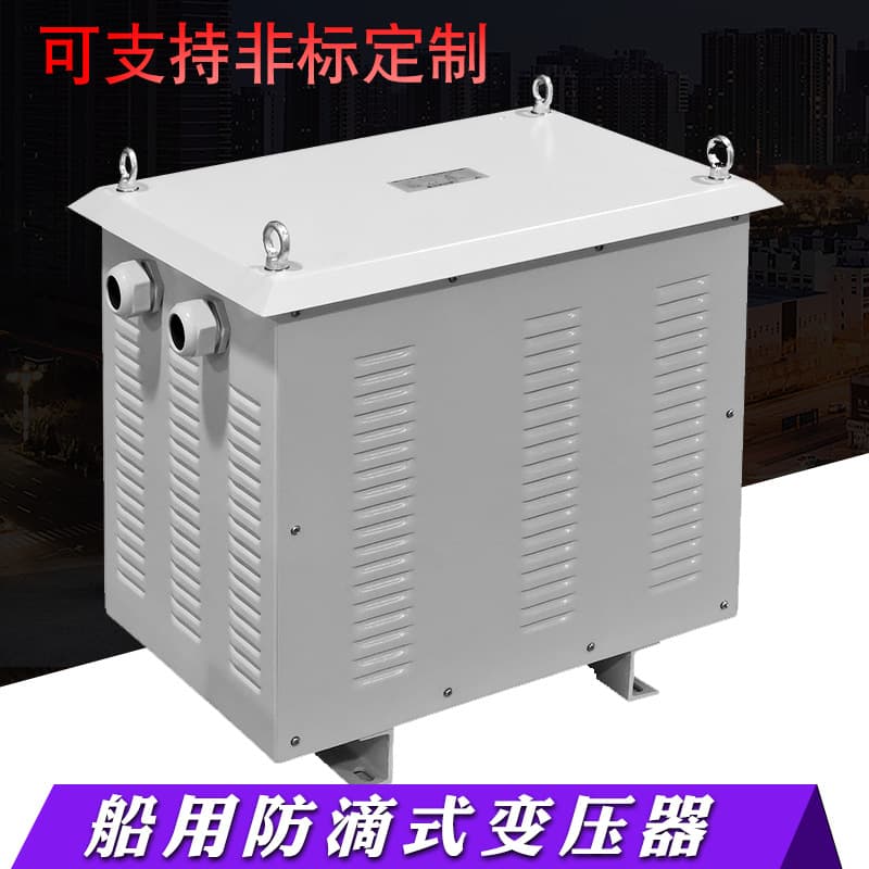 CSD/CCS-25KVA marine transformer 690V to 400V/230V marine shore power control isolation power supply