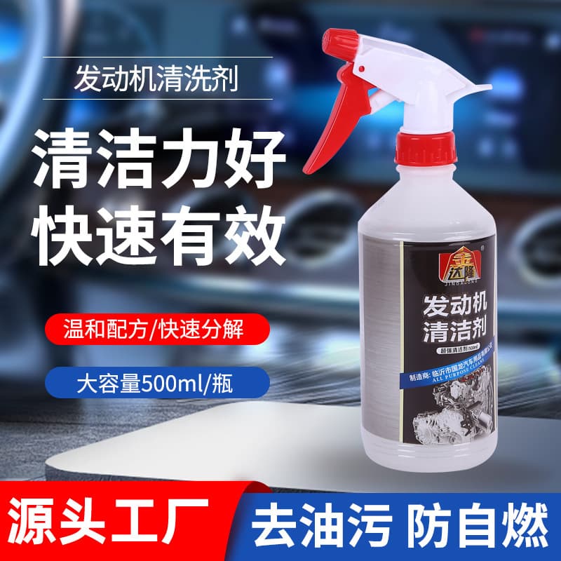 Automotive Engine Cleaner, Powerful Degreaser for Engine Bay and Heavy Oil Stains, Car Detailing Solution