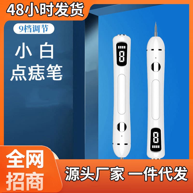 Cross-border New Mole Removal Pen – Professional Salon & Home Beauty Instrument Factory Direct