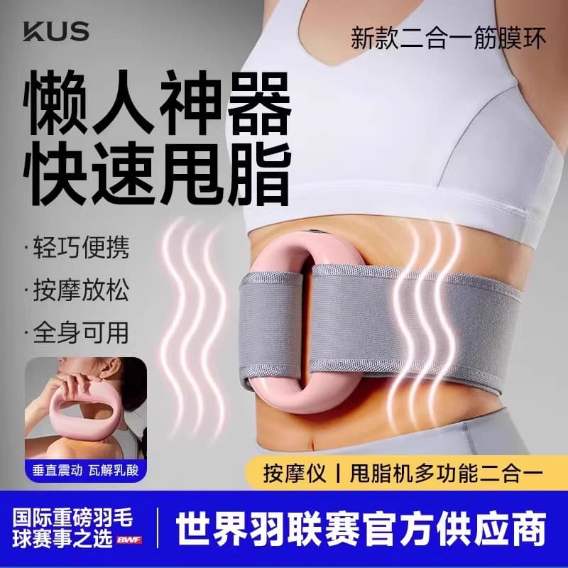 KUS Fascia Ring Fascia Gun Fat Shaking Machine for Belly Slimming, Lazy Weight Loss Tool, Professional Waist and Abdomen Fat Shaking Massager