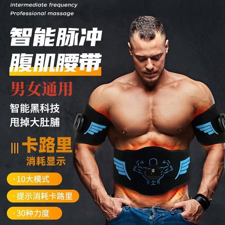New EMS microcurrent massage belt for abs, lazy muscle training, calorie burning, and abdominal exerciser.