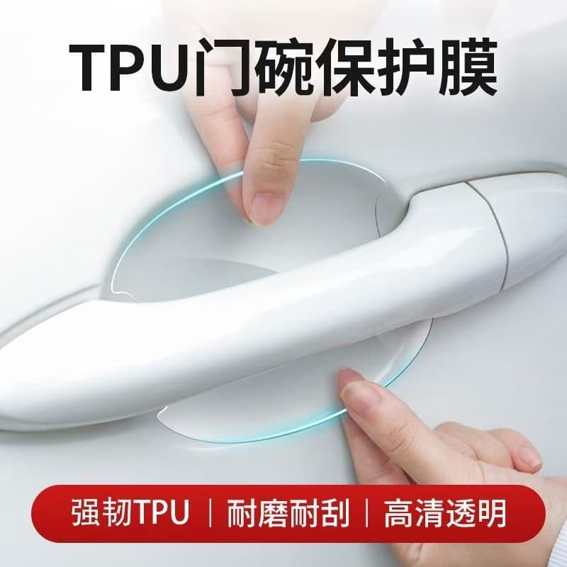 Car Door Cup Handle Sticker, Scratch-Resistant Door Anti-Collision Strip, Invisible Transparent Protective Film for Paint, Universal