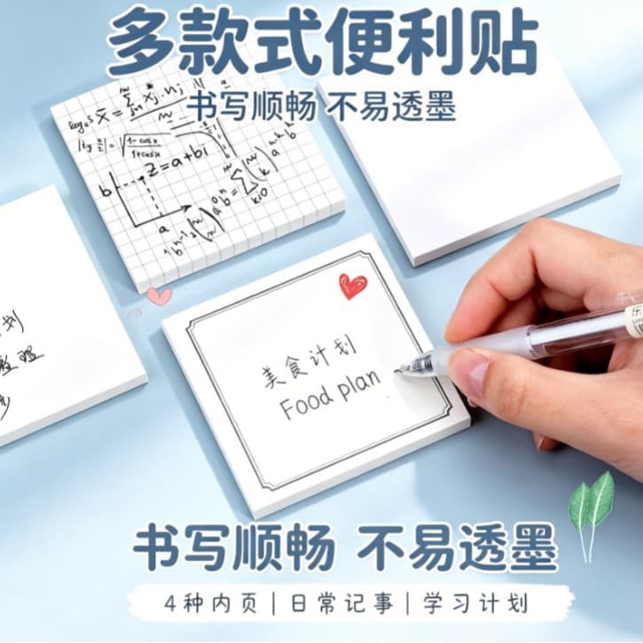 New small fresh and simple convenience sticker sticky note pad tearable message note pad student plan note