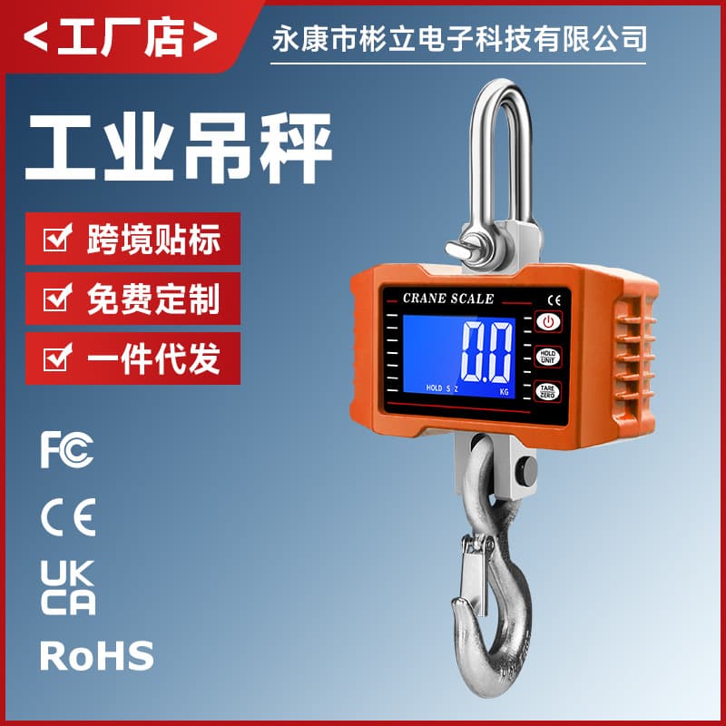 Cross-Border Hot Selling New 1000kg Digital Crane Scale 1.5t Digital Scale 2t Tension Scale Satchel Hanging Scale 1t Hook Scale
