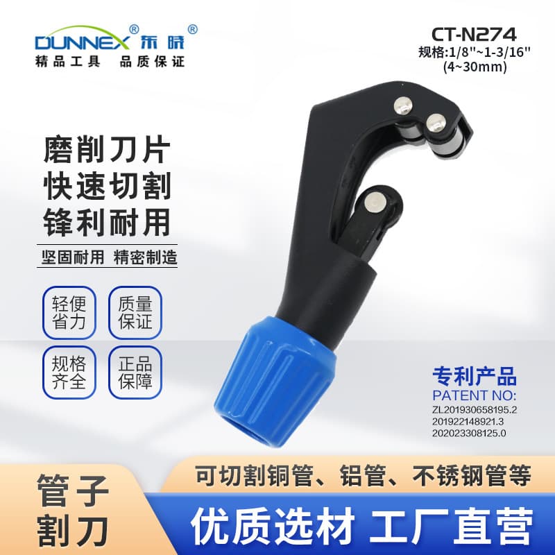 CT-N274 Rotary Pipe Cutter, Corrugated Pipe Cutter 4-30, Heavy-Duty Stainless Steel Pipe Cutter