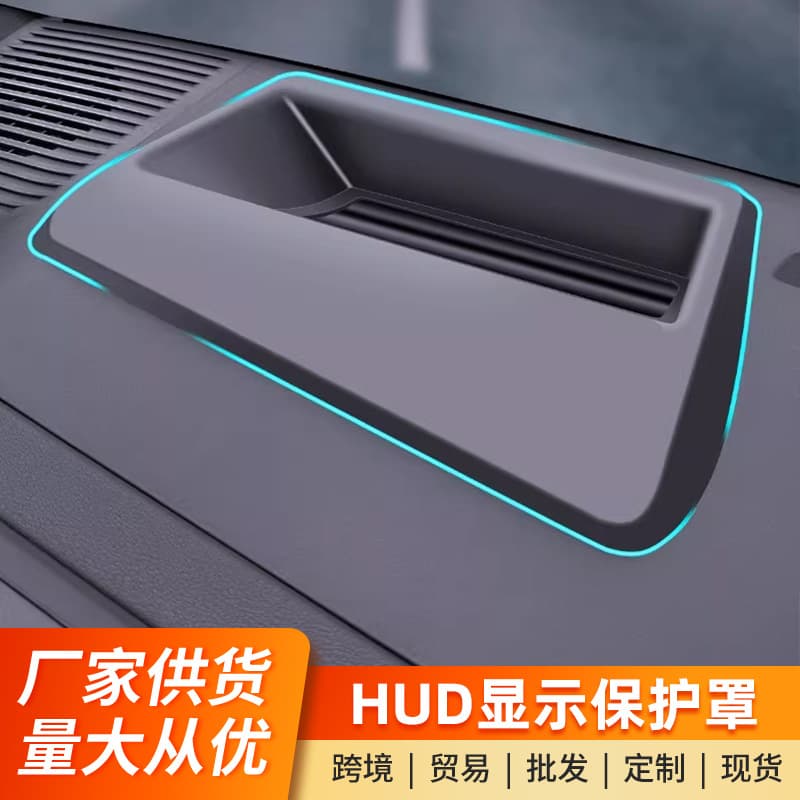 HUD Head-Up Display Protective Cover Frame for 2024-2025 New Prado LC250 Land Cruiser Protection Modification Accessories
