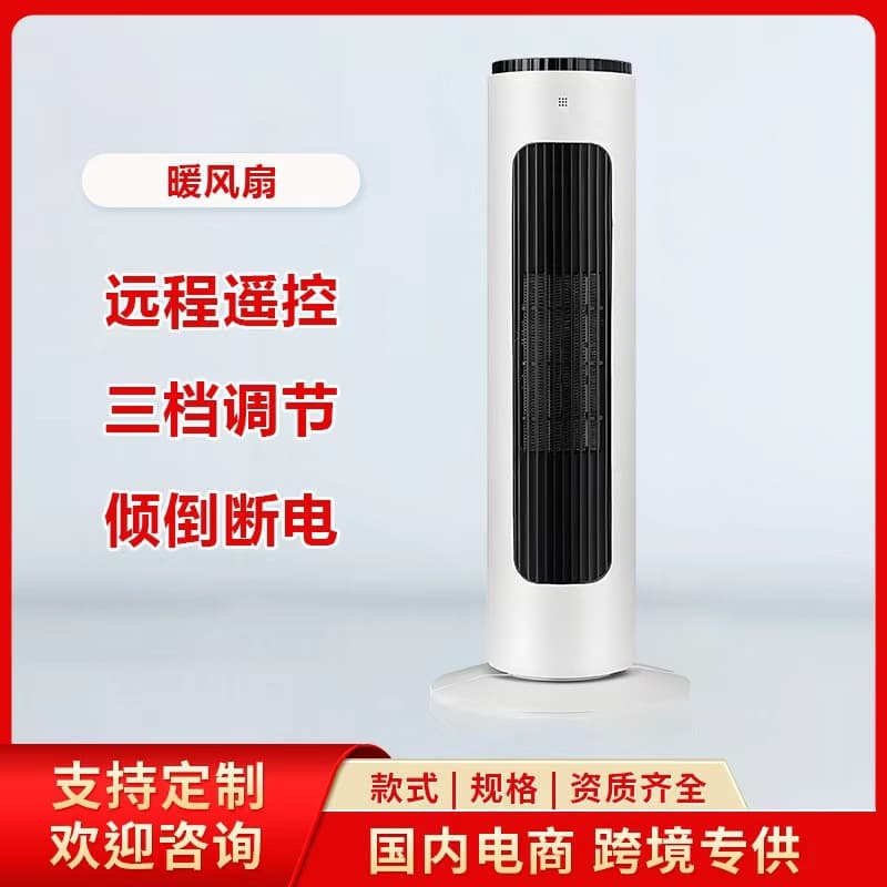 Warm Fan Stand Electric Heater, Household Heater Whole House Fast Heating Little Sun Flame Oscillation Appliance Wholesale Gift