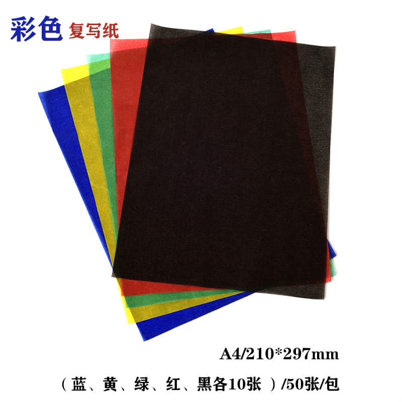 A4 color carbon paper, single-sided, handwritten, all-white pattern printing paper for fabric, black, blue, green, red, yellow embroidery tracing blue printing paper
