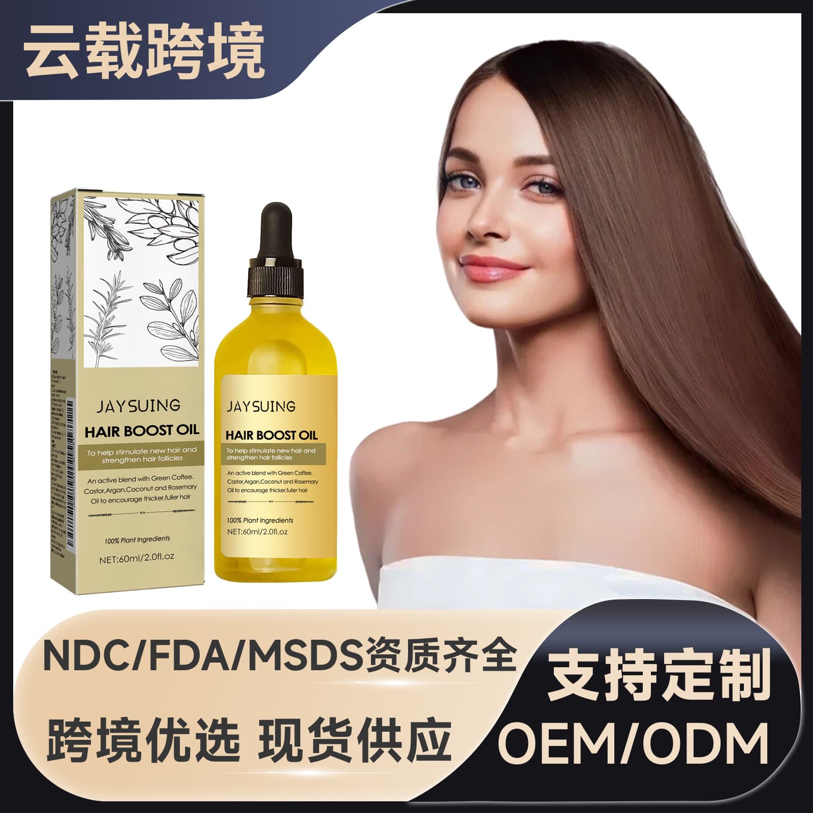 JAYSUING Rosemary Hair Care Oil: Gently nourishes hair, leaving it silky smooth, moisturized, and lightly refreshed.