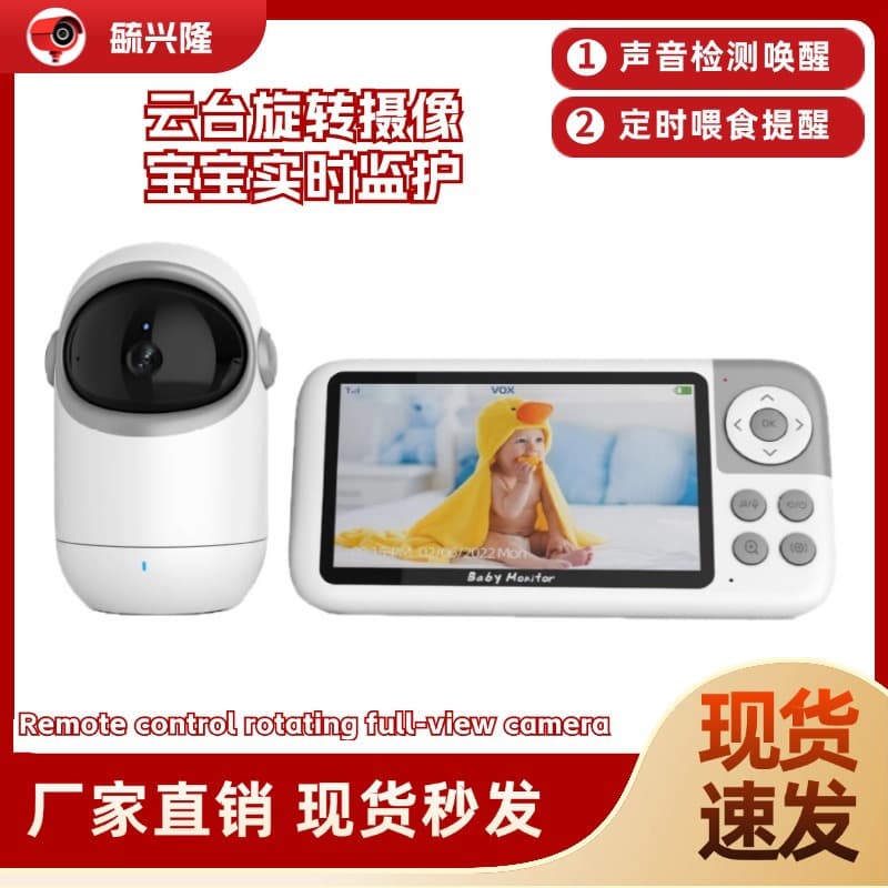 VB806 Baby Monitor Wireless Baby Monitor High Definition Multi-Language