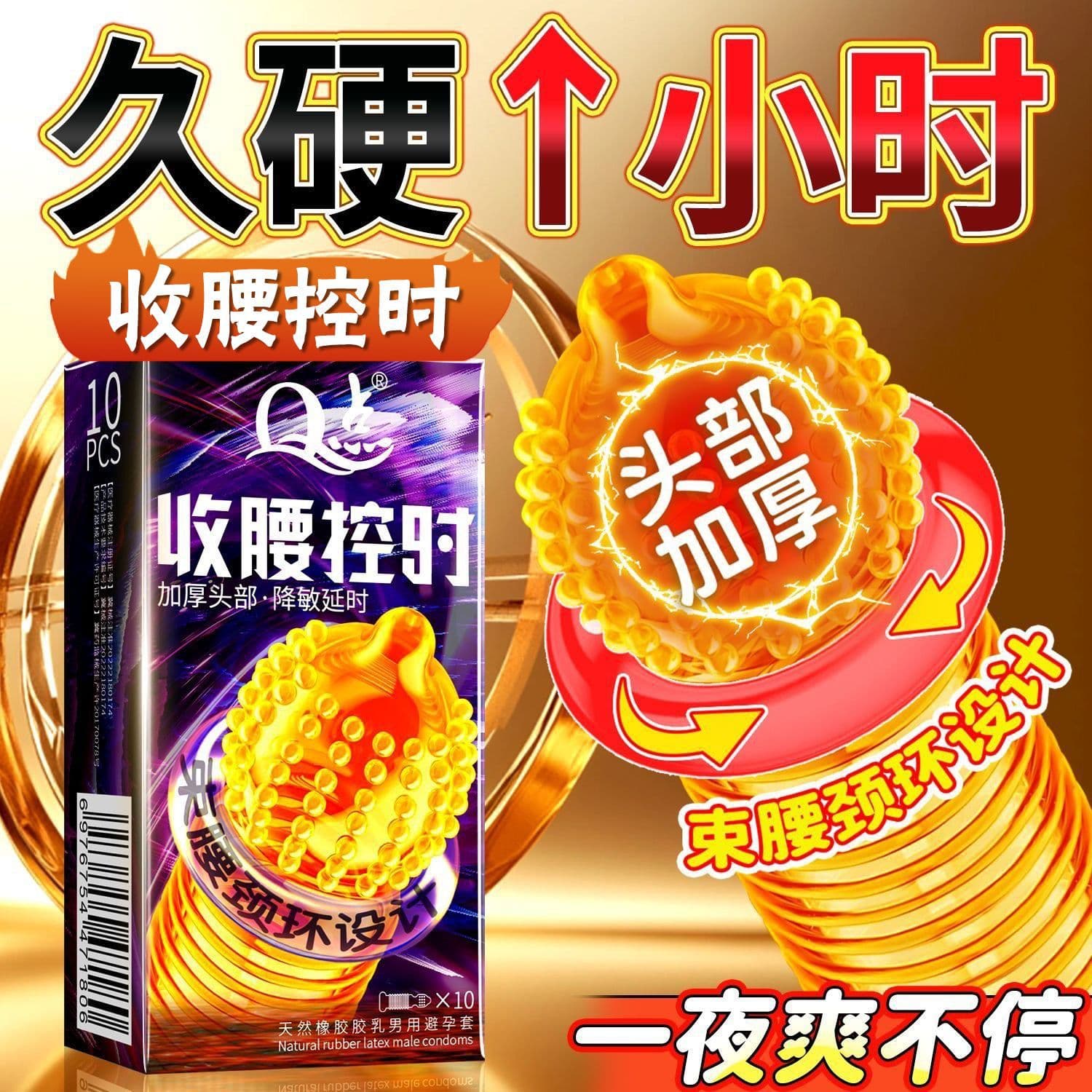 Semen-locking delayed condom, thickened, hard, spiked, large particles, wolf teeth, fun delayed climax condom for men and couples