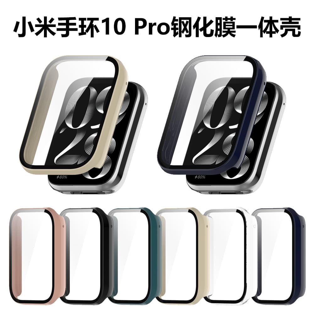 Compatible with Xiaomi Band 10 Pro Protective Case PC Tempered Glass Film Integrated Xiaomi 10 Pro Full Coverage Watch Case