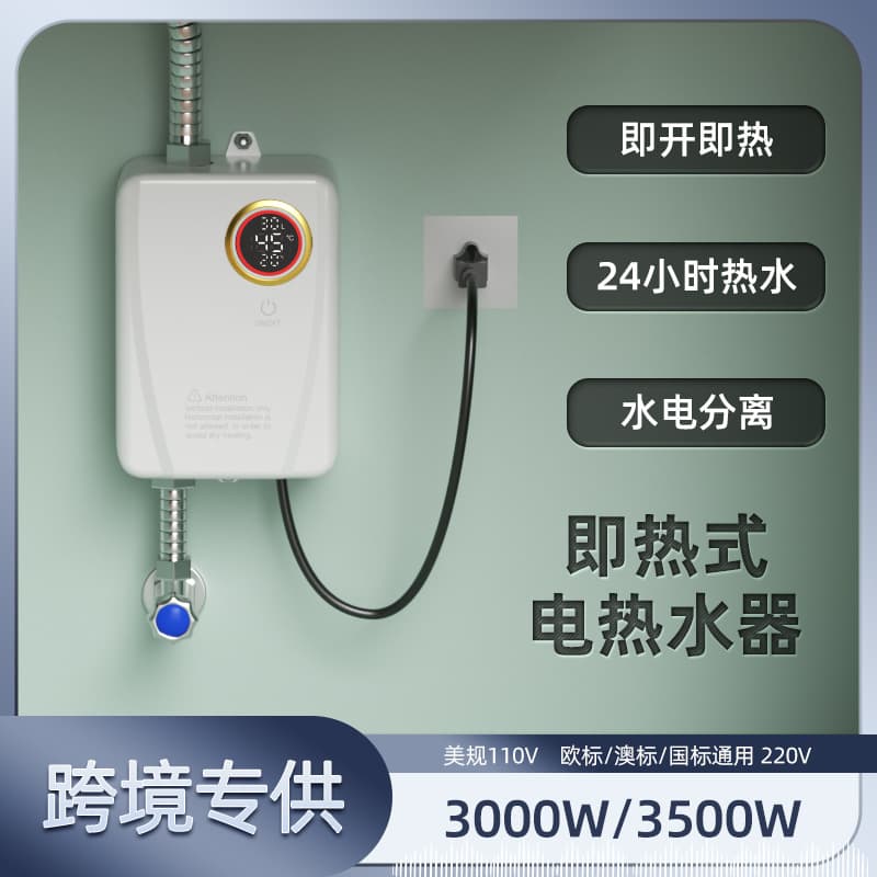 Cross-border Amazon instant water heater small mini kitchen bathroom handwashing rapid heating