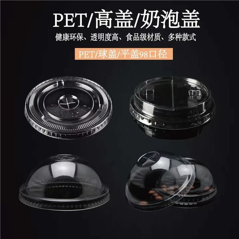 Disposable Cup Lid Flat Lid PET Diameter Semicircle High Lid Milk Tea Beverage Transparent Lid Direct Drinking Lid 98 Leak-Proof Cup Lid