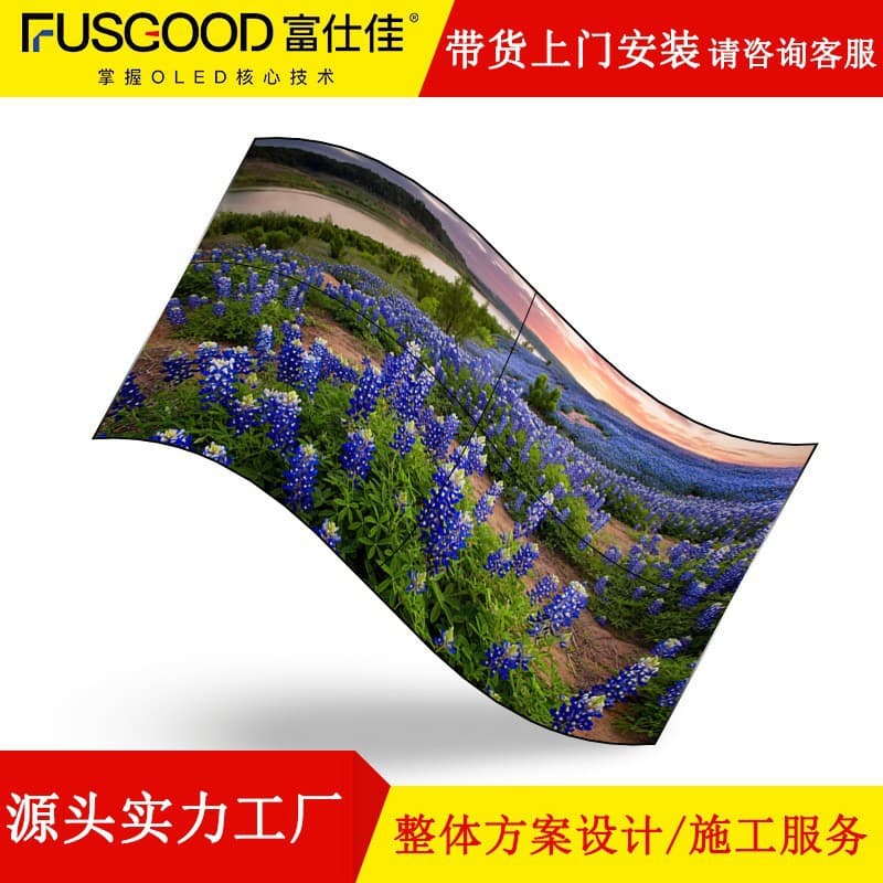 Fushijia 55-inch OLED flexible curved screen, self-illuminating flexible panel, double-sided splicing capable, 4K high-definition resolution display