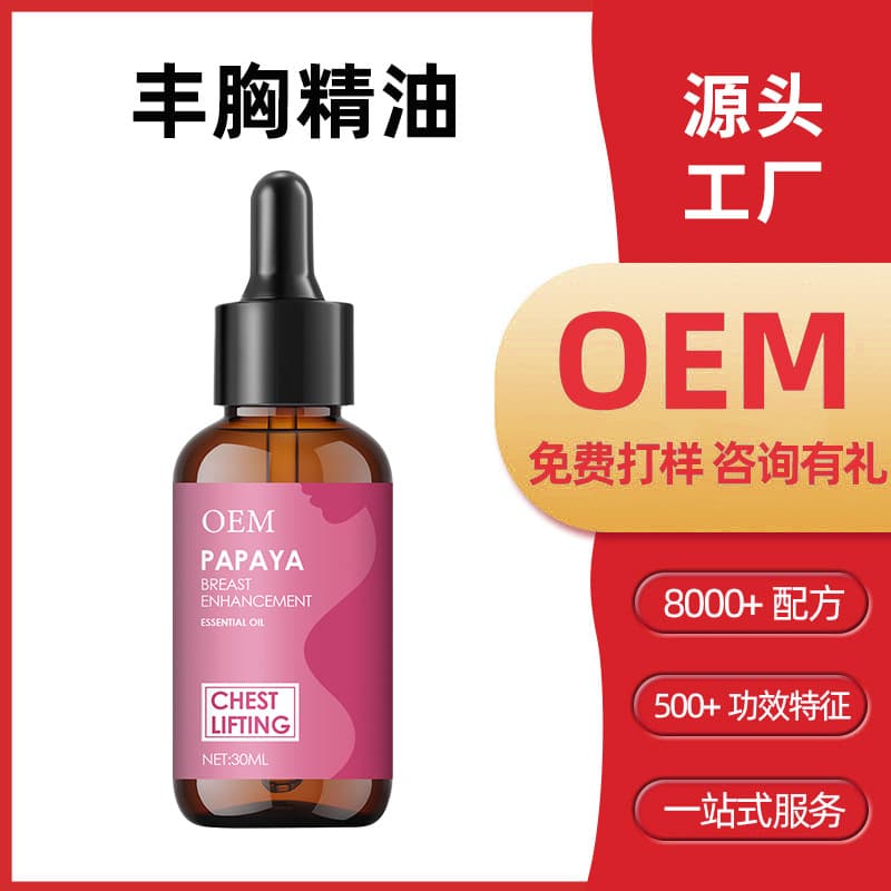 Custom OEM Breast Enhancement Essential Oil Cream Firming Bust Fast Enlargement Amazon Hot Selling Processing