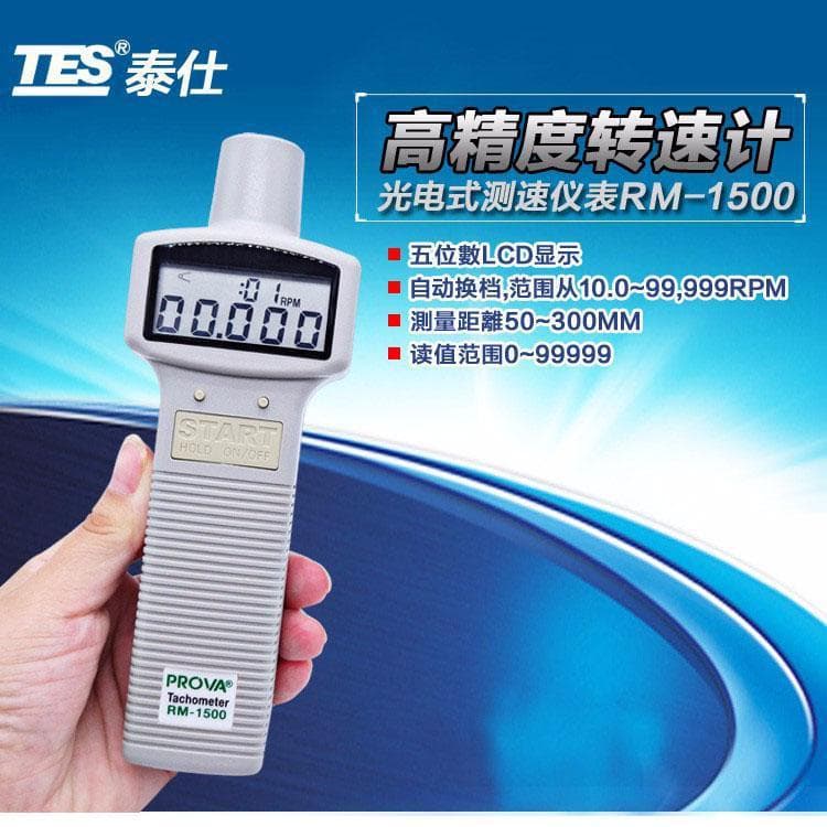 Taiwan TES RM-1500 Handheld Tachometer, Taiwan PROVA RM-1500 Photo/Contact Dual-Mode Tachometer