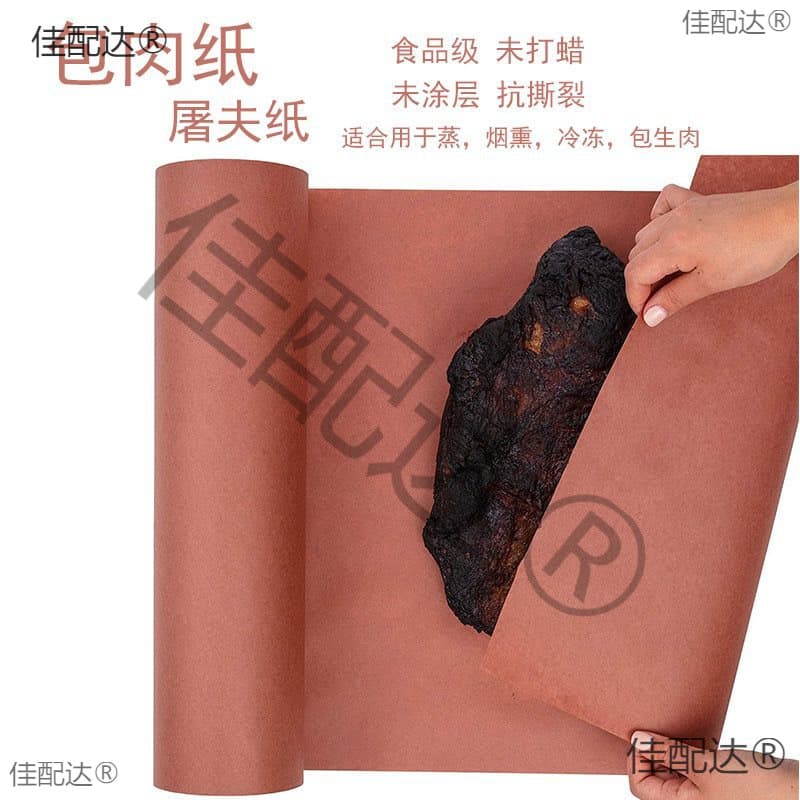 66g kraft paper, butcher paper, meat wrapping paper, steaming, smoking, freezing paper