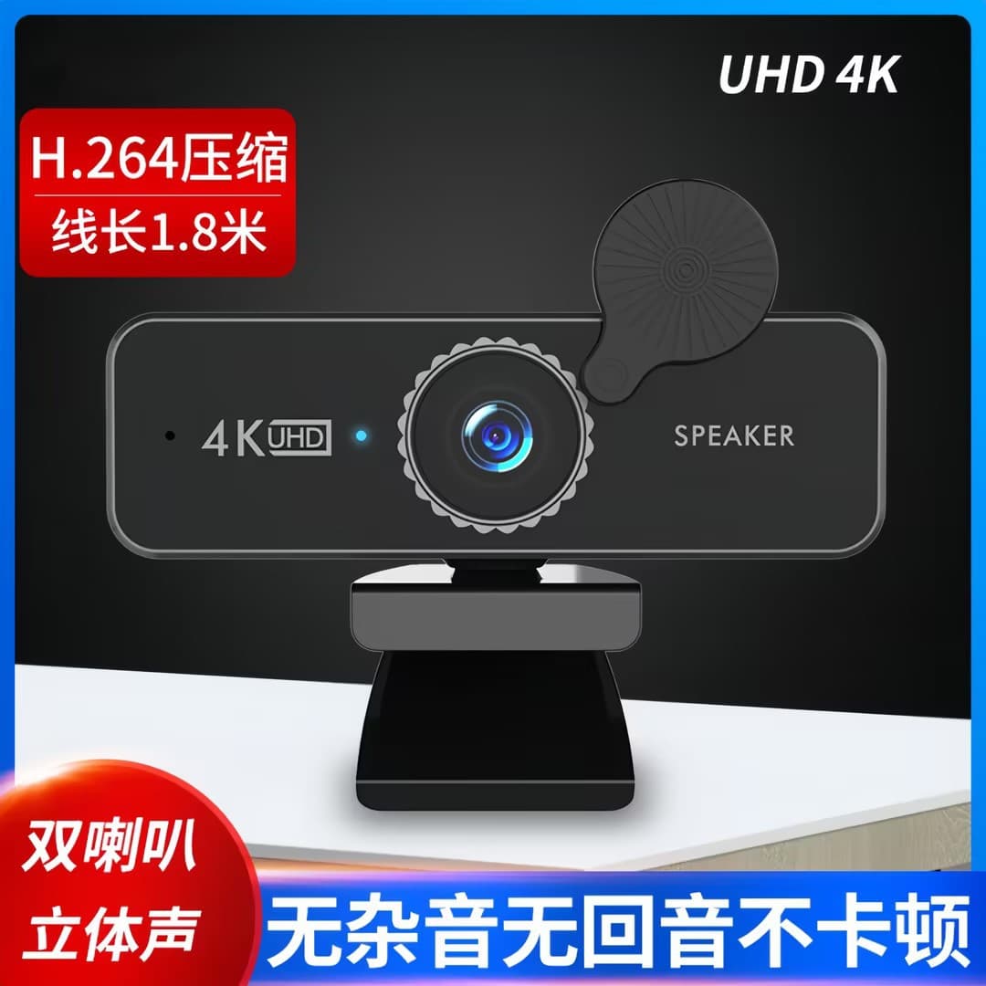 4K New USB Webcam 1080p HD Beauty Live Streaming Computer Camera with Built-in Speaker