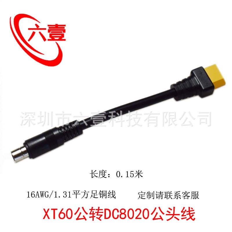 RC Model XT60 Male to DC8020 Male Power Cable 16AWG Solar Panel Energy Storage Outdoor Power Adapter Cable