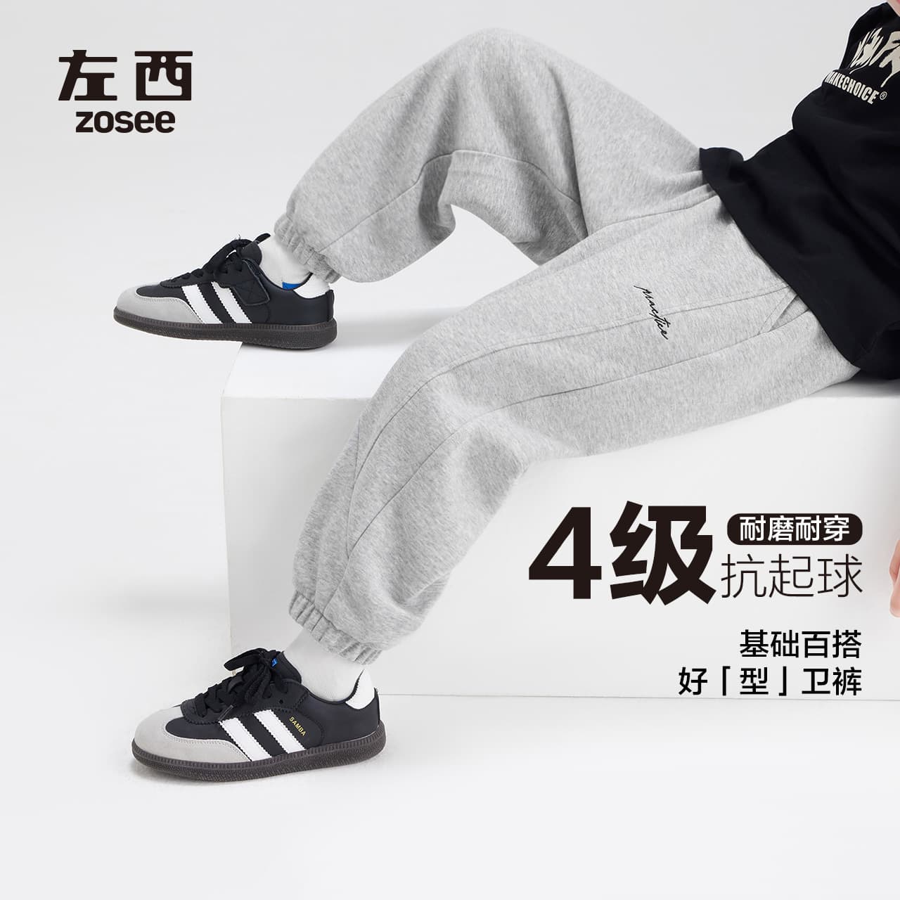 Zuoxi Children's Clothing Boys' Sports Pants, Spring and Autumn Style, 2025 New Arrival, Stylish Casual Sweatpants for Boys, Autumn Pants