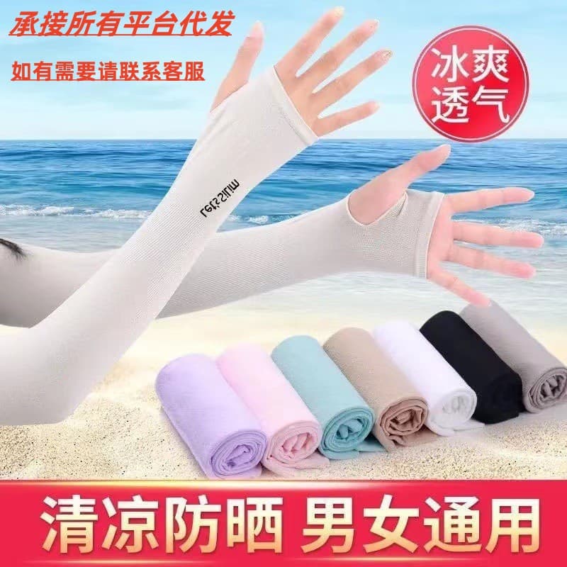 [Unisex] Chiffon Sleeves Thin Driving Arm Sleeves UV Protection Cycling Cool Gloves